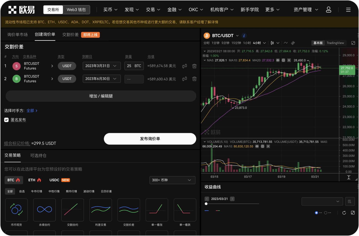 什么是NFT，如何交易
